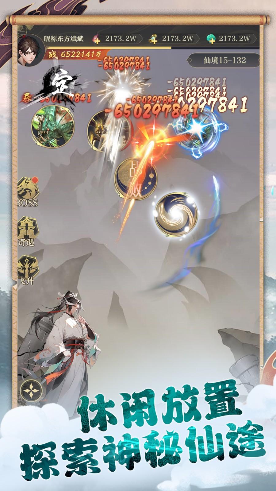 
                        开局一仙人                    截图0