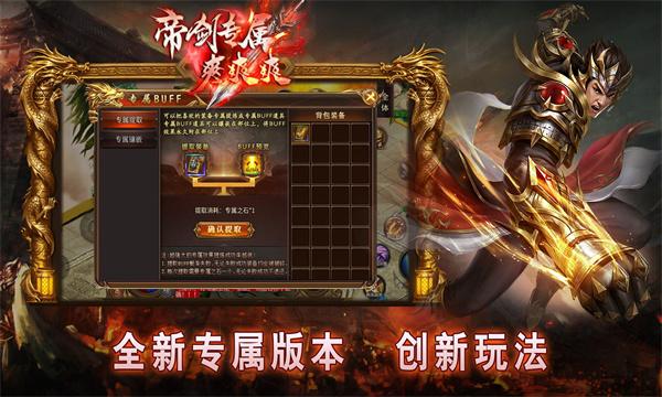 
                        帝剑专属爽爽爽                    截图1