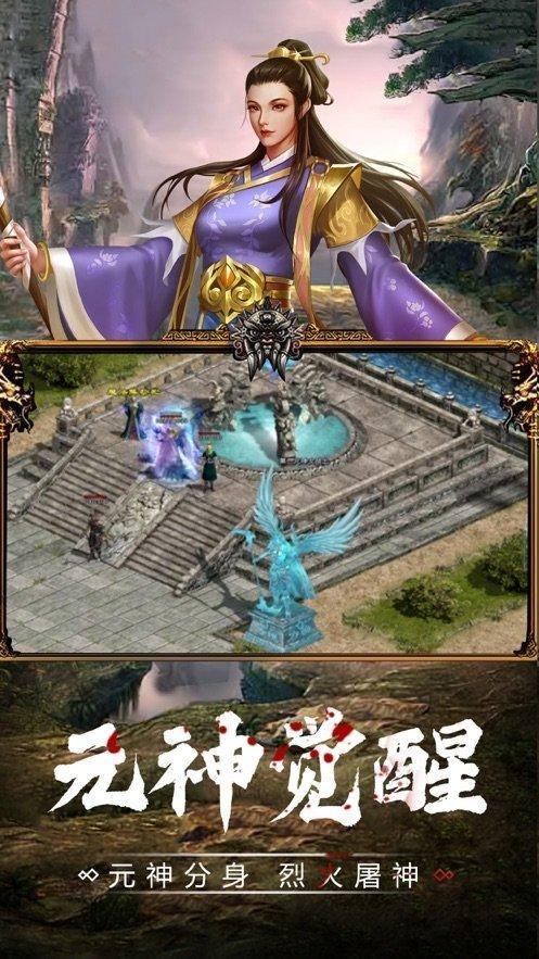 
                        梦回传世                    截图1