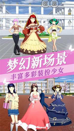 
                        樱花少女恋爱高校                    截图0