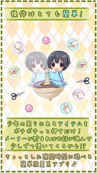 
                        少年箱子                    截图0