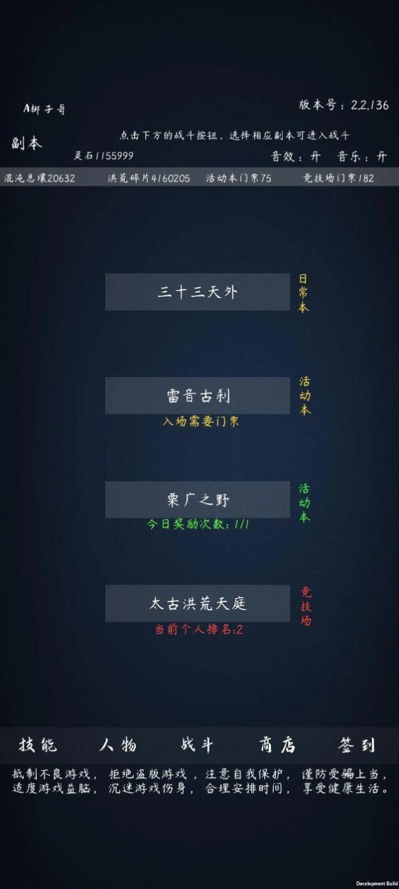 洪荒无尽的战斗