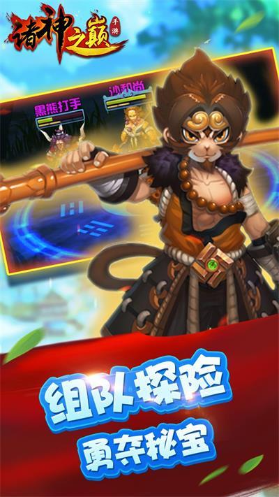 
                        诸神之巅                    截图0