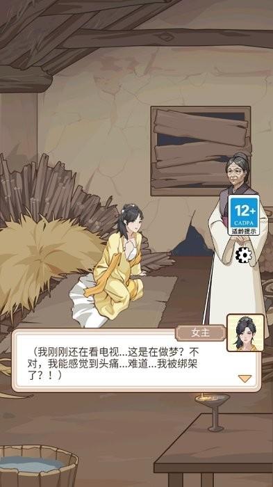 本宫重生了内置菜单