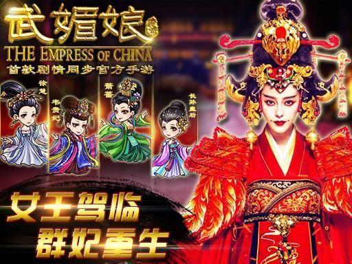 
                        武媚娘传奇                    截图0