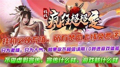 
                        旺旺疯狂超超变手游                    截图1