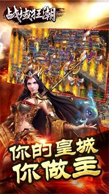 
                        战域狂潮                    截图1