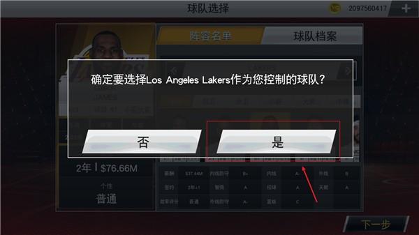 NBA2K20豪华版