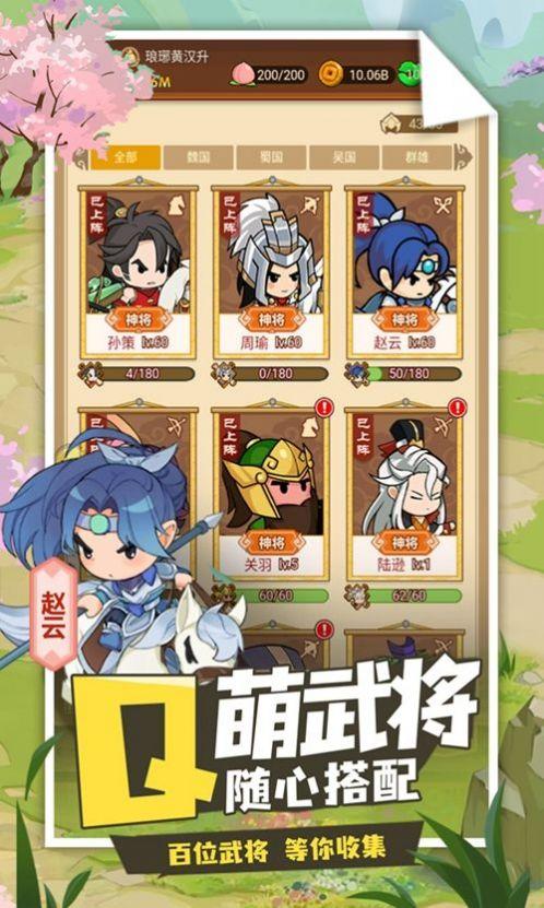 
                        城主你先上                    截图0