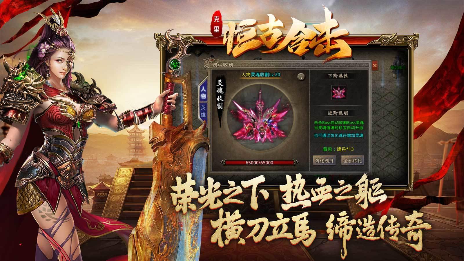 
                        克里恒古合击                    截图2