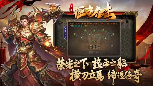 
                        克里恒古合击                    截图0