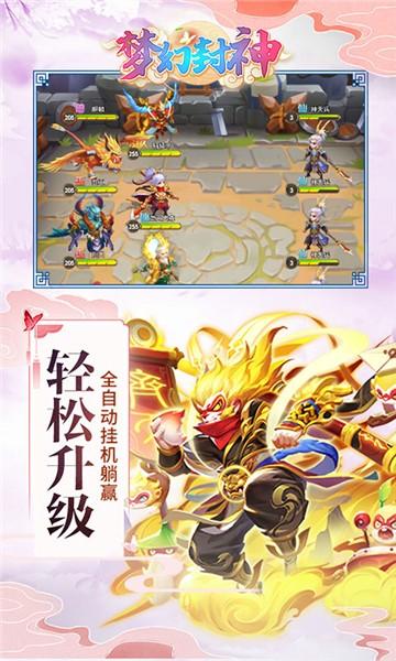 梦幻封神公益服