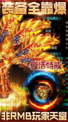 
                        荣耀攻速传奇                    截图0