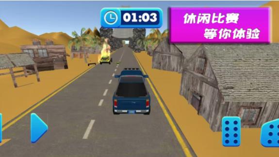 
                        越野车狂飙赛                    截图1