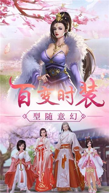 
                        神临仙境                    截图0