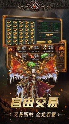 
                        传奇龙吟虎啸打金                    截图2