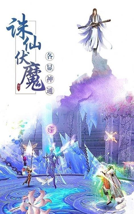 
                        青云诛魔传                    截图2