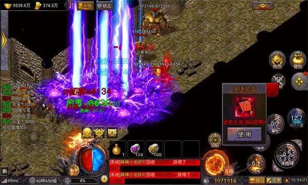 
                        热血之光怒斩                    截图1