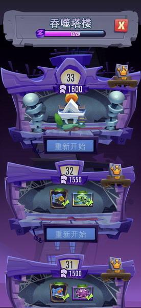 
                        植物大战僵尸3国际版                    截图1