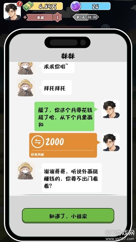 
                        重生之逆转人生无广告                    截图1