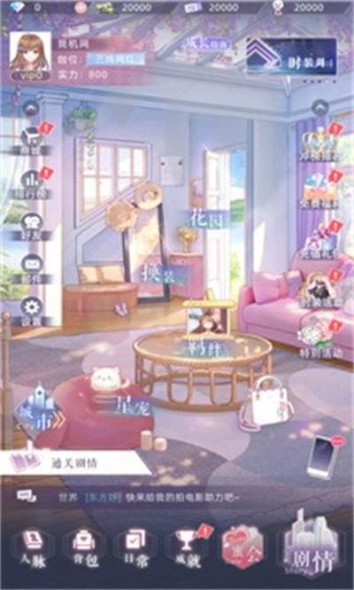 
                        你是我的星光                    截图2