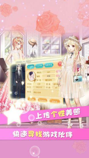 
                        心动搭搭                    截图1