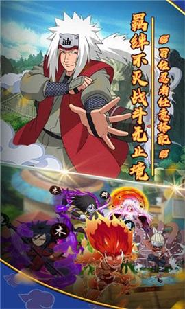 
                        守护木叶村                    截图0