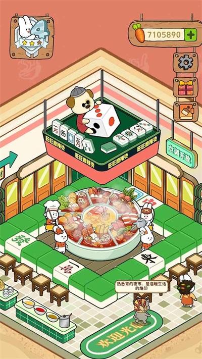 
                        动物夜市内置菜单                    截图0