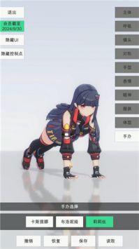 手办模特解锁全部服饰版下载-手办模特游戏2024免广告版下载v0.2.0