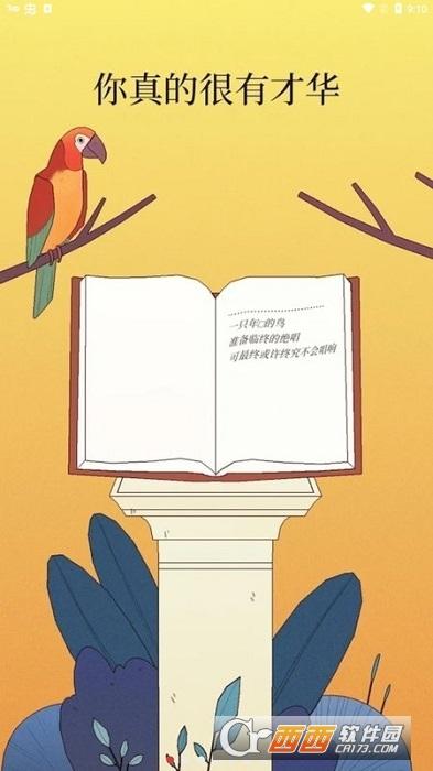 都应孤独的鸟儿