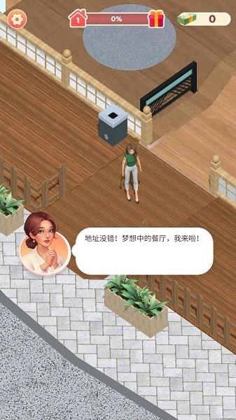 小镇烹饪餐厅2024