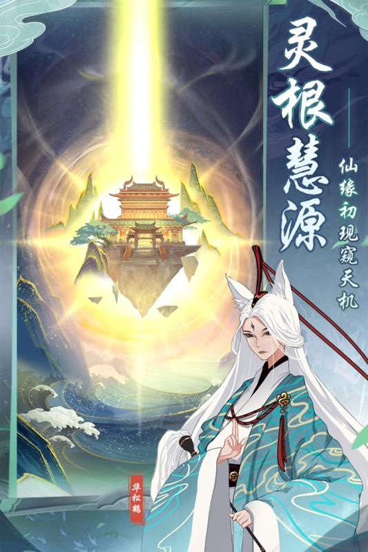 
                        仙岛大乱斗变态版                    截图2