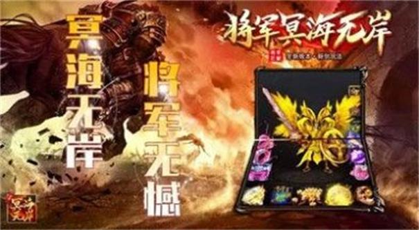 
                        将军冥海无岸                    截图1