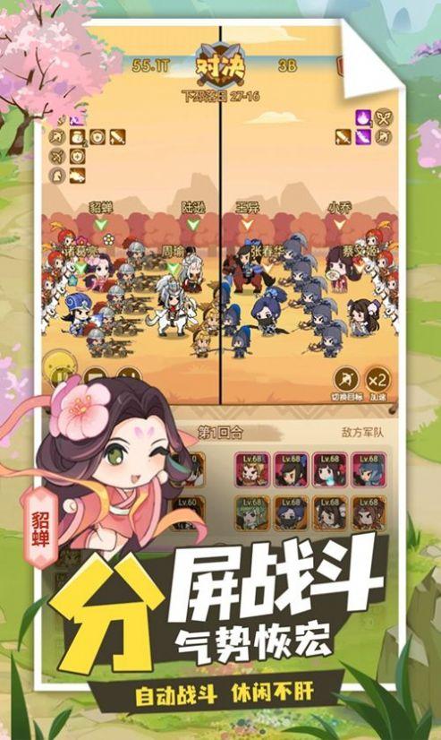 
                        城主你先上                    截图2