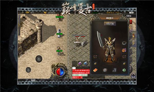 
                        巅峰复古                    截图2