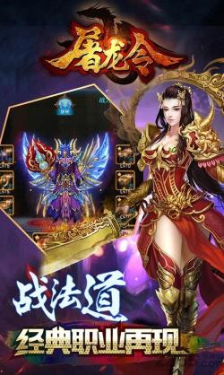 
                        屠龙令                    截图2