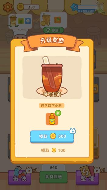 梦幻奶茶屋安卓