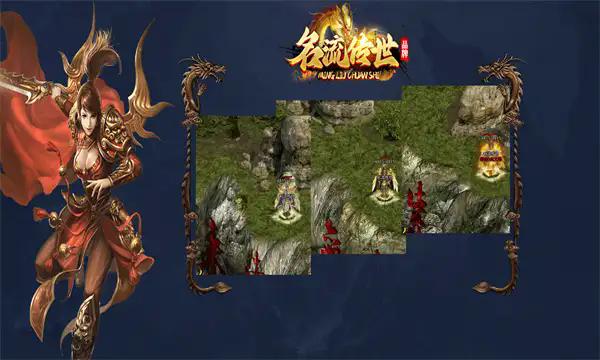 
                        名流传世                    截图0