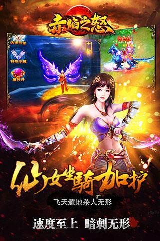 
                        赤焰之怒                    截图0