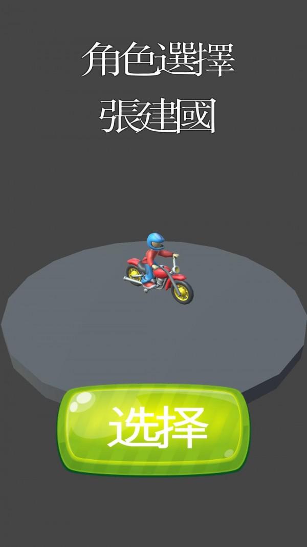 骑着摩托车回家过年