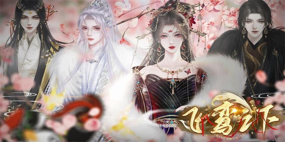 
                        飞鸾之下                    截图0