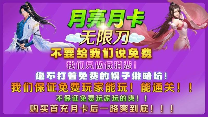 
                        月亮月卡无限刀传奇                    截图0