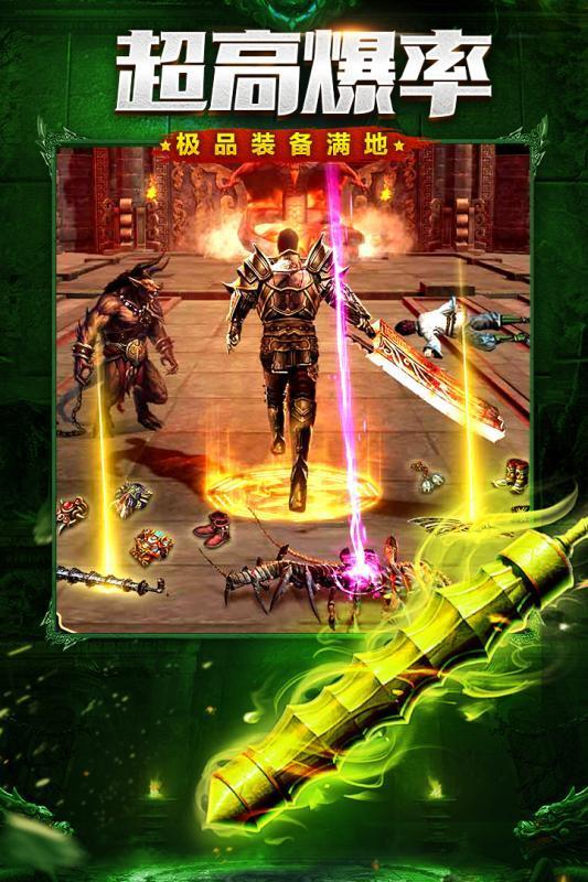 贪玩屠龙裁决传奇