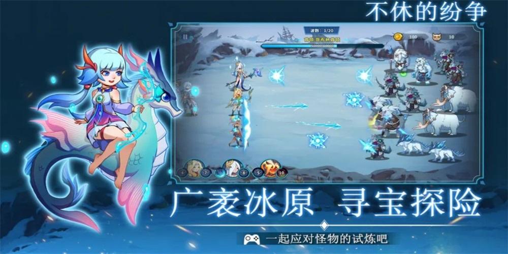 
                        不休的纷争                    截图2