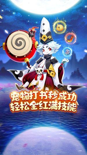 
                        封妖捉鬼记                    截图0