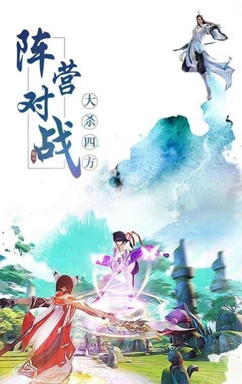 
                        青云诛魔传                    截图1