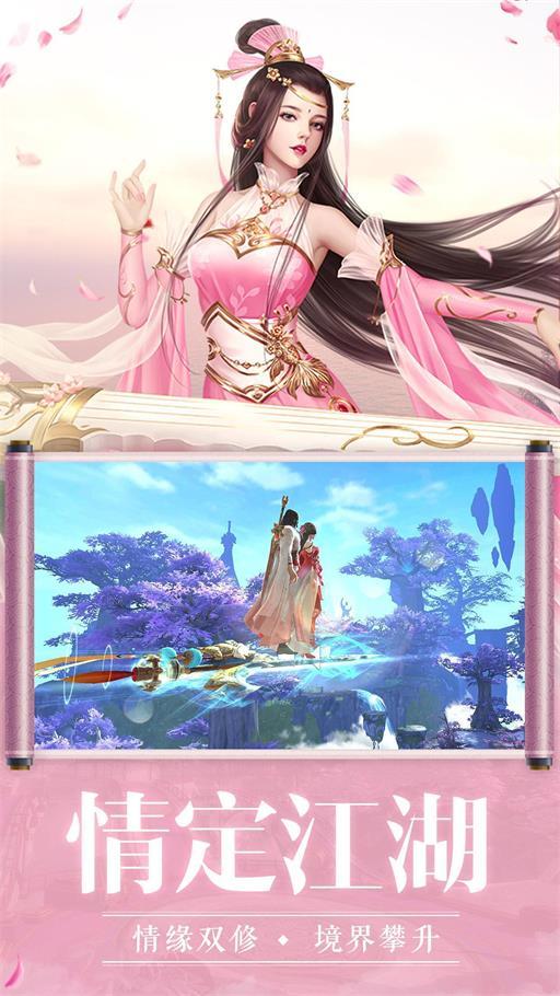 
                        问剑江湖自在逍遥                    截图1