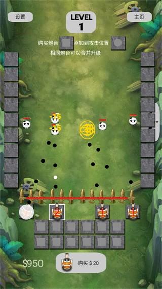 
                        小小合成塔防                    截图0