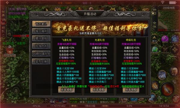 
                        大四喜零氪无限刀                    截图2