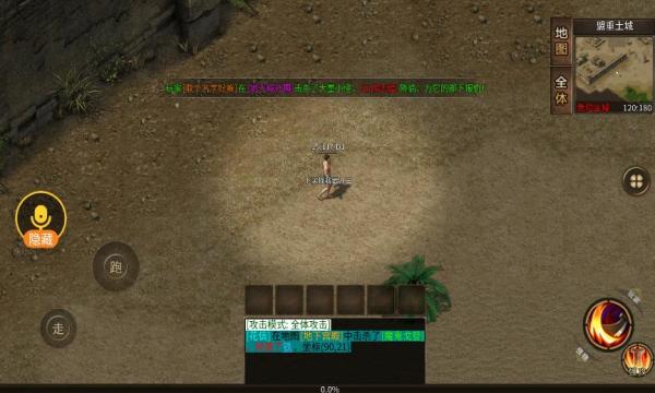 
                        游纹传奇                    截图1